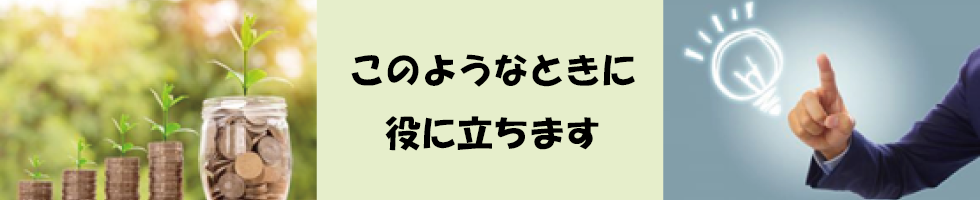 不動産鑑定の有用性