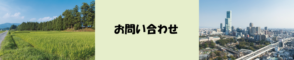 お問い合わせフォーム画像